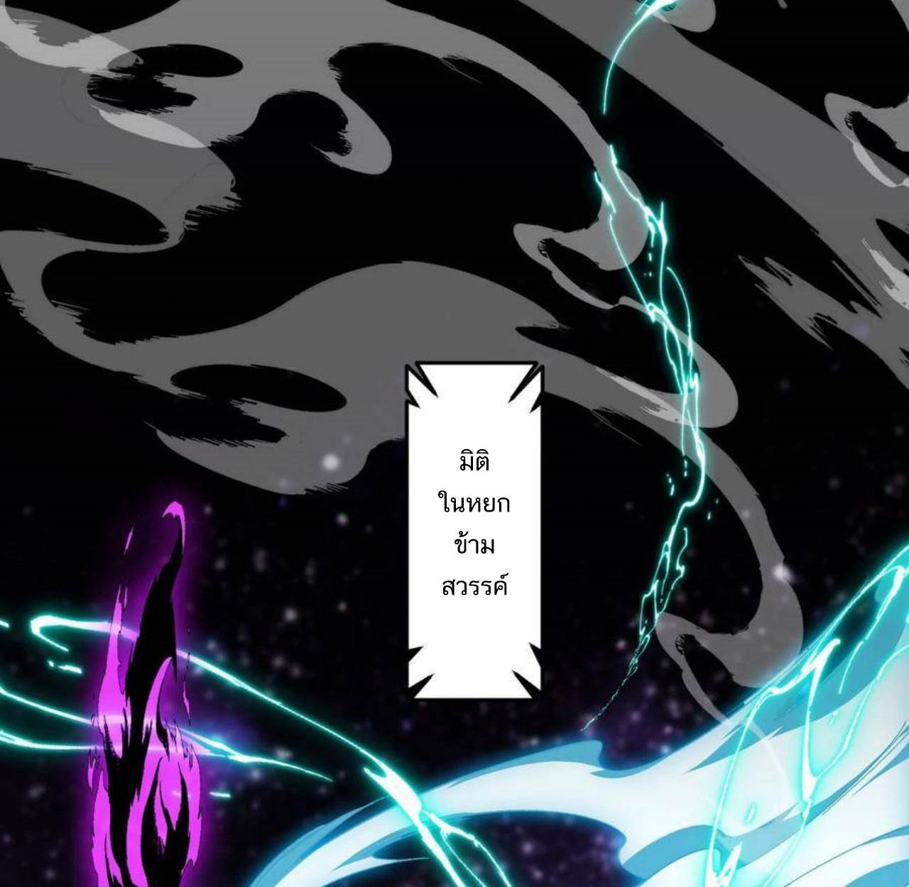 I Work Nine to Five in the Immortal Cultivation World ตอนที่ 26 12