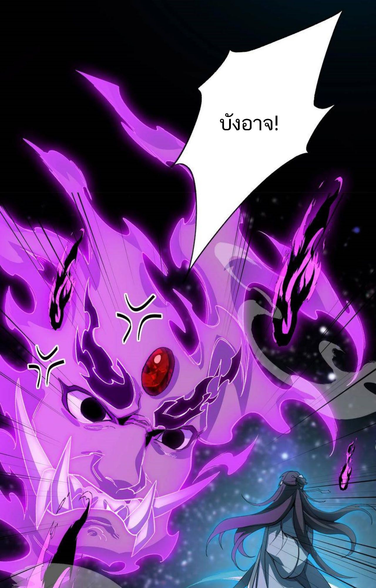 I Work Nine to Five in the Immortal Cultivation World ตอนที่ 26 21