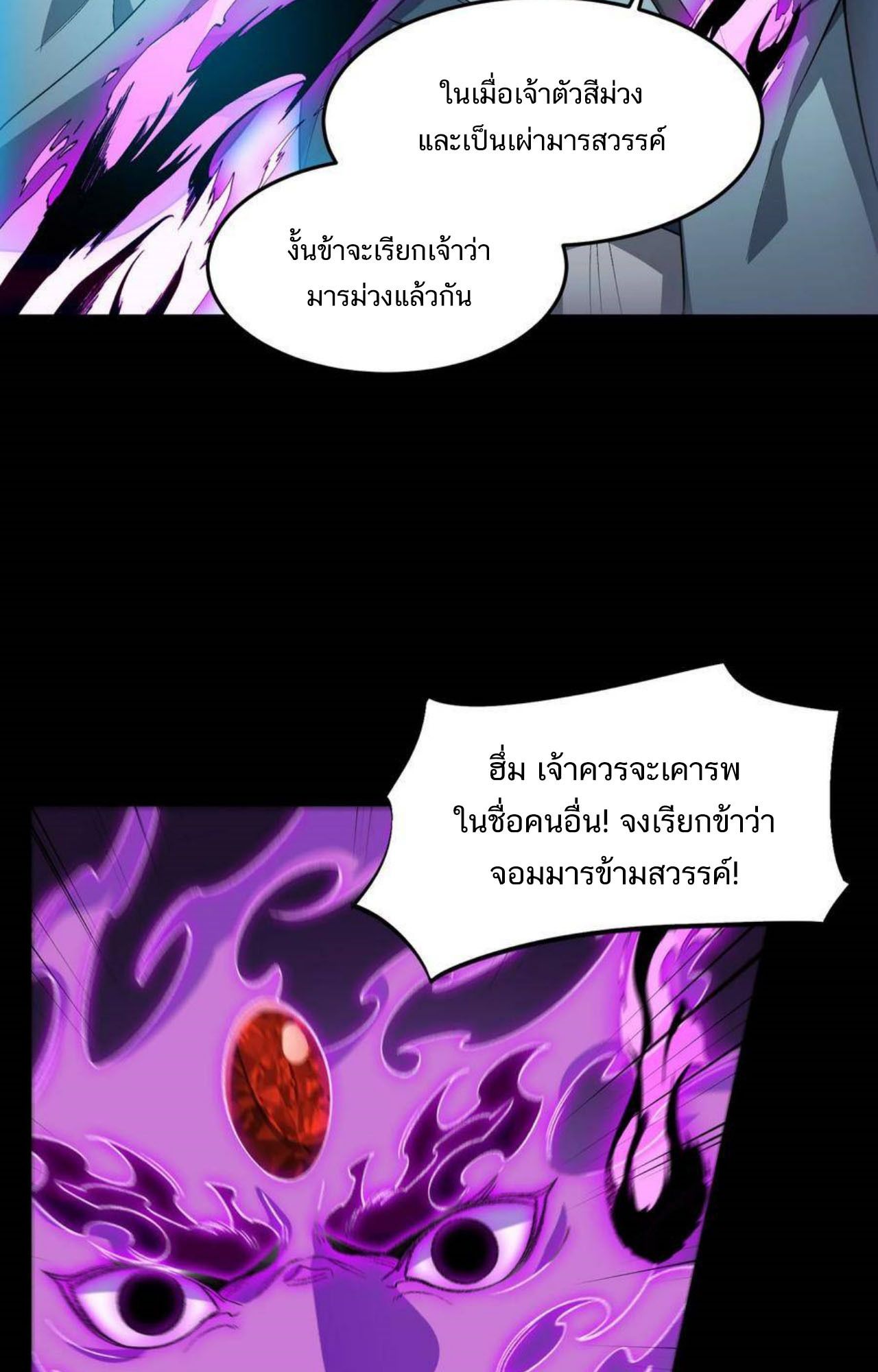 I Work Nine to Five in the Immortal Cultivation World ตอนที่ 26 25