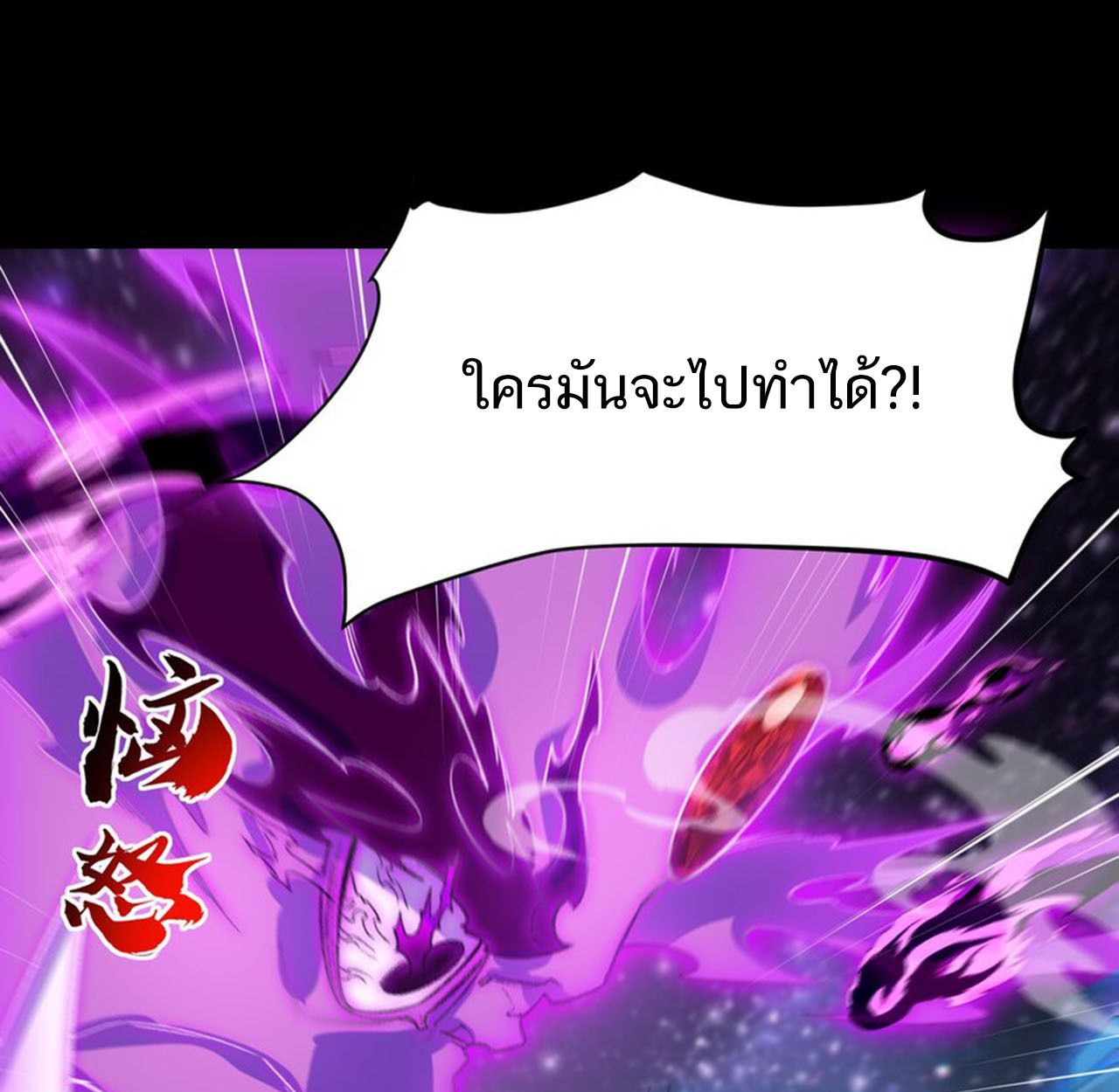 I Work Nine to Five in the Immortal Cultivation World ตอนที่ 26 39