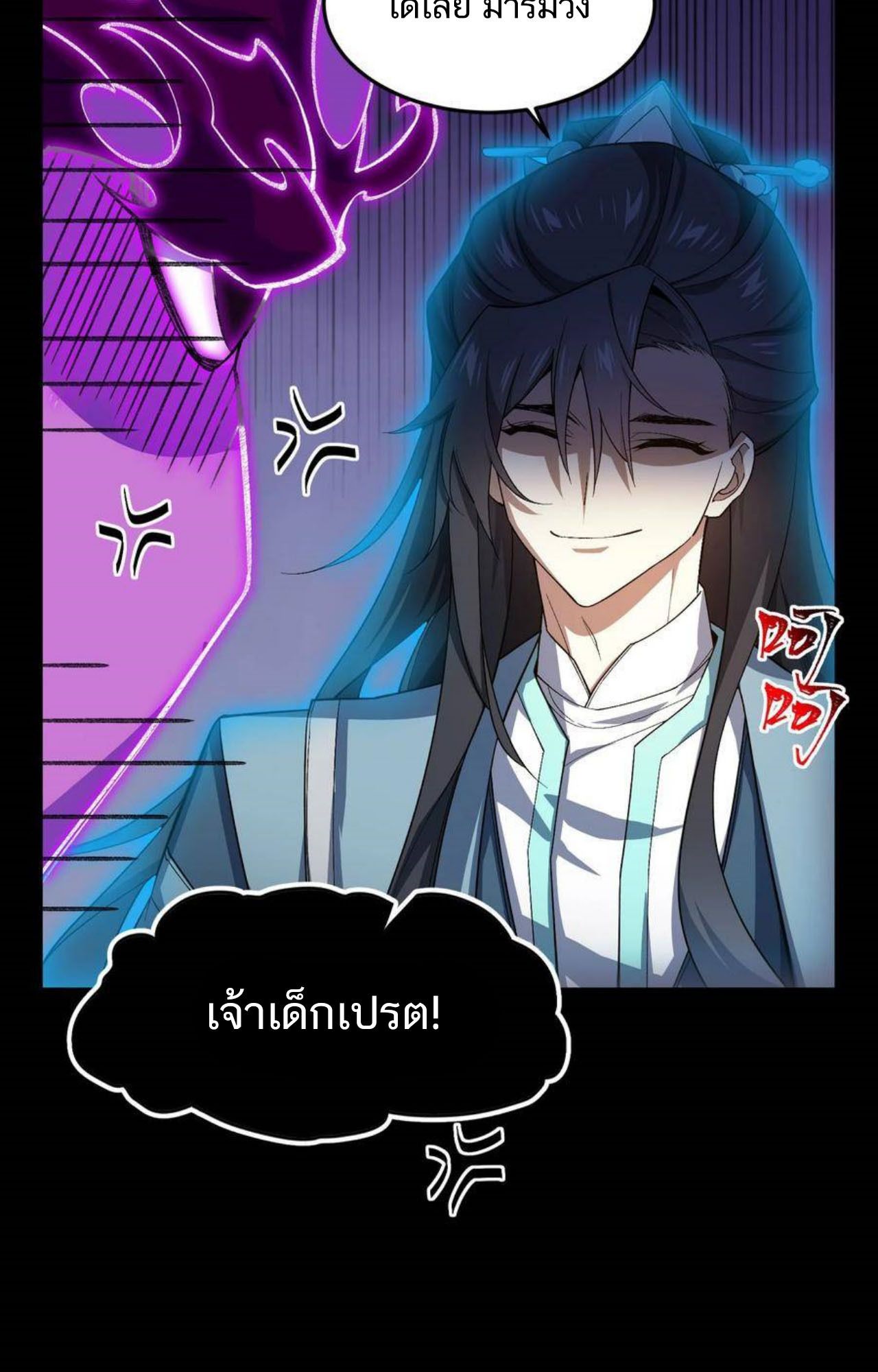 I Work Nine to Five in the Immortal Cultivation World ตอนที่ 26 27