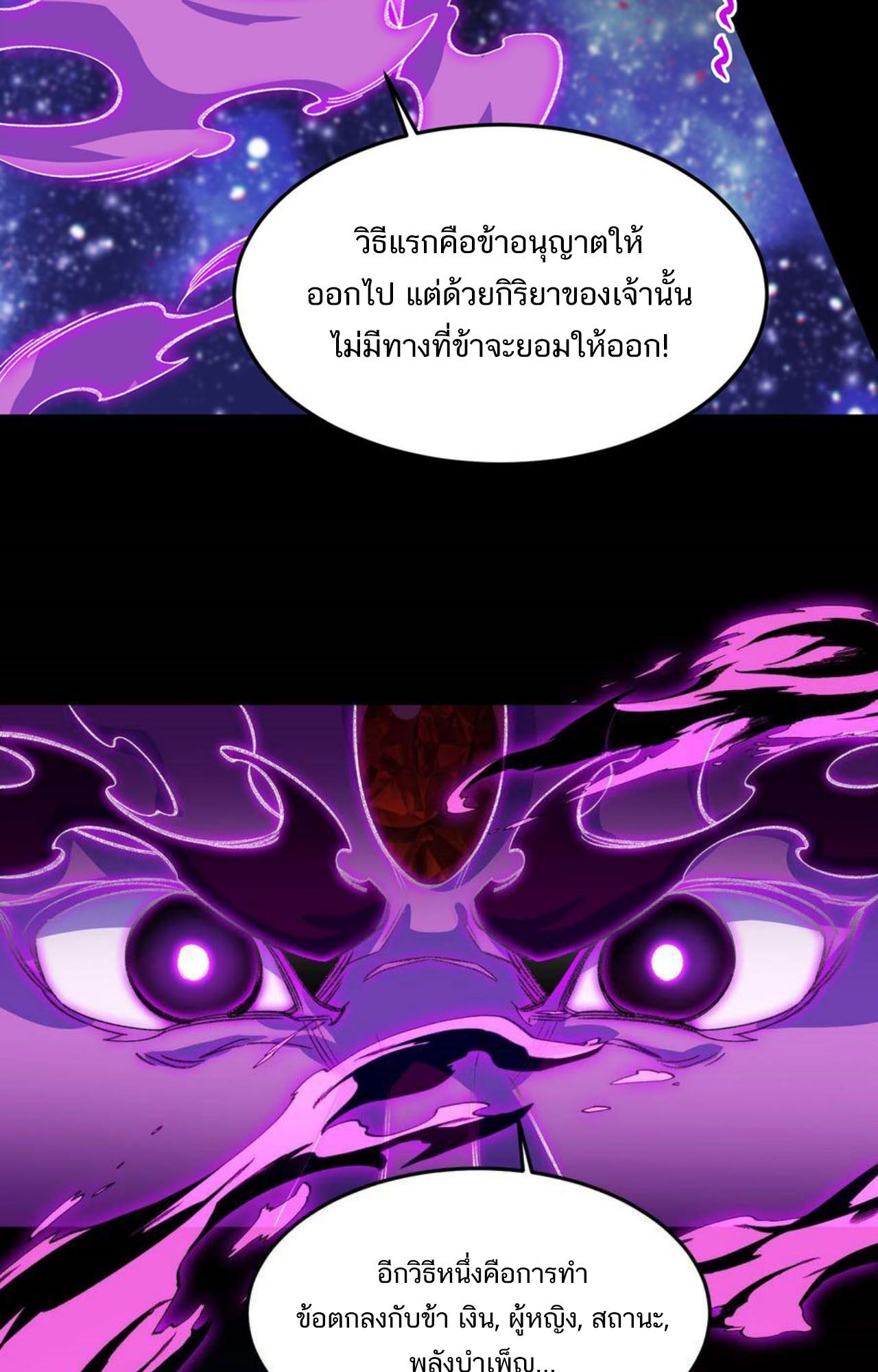 I Work Nine to Five in the Immortal Cultivation World ตอนที่ 26 31