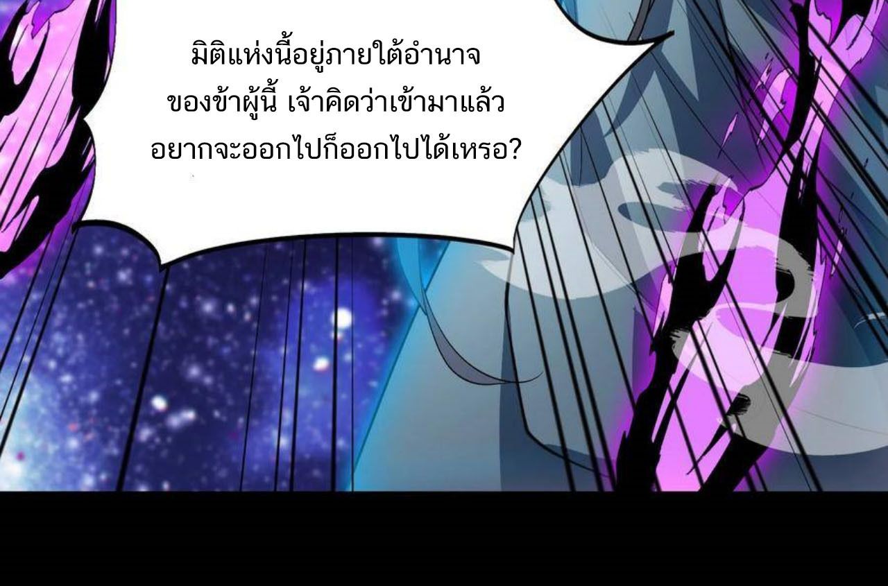 I Work Nine to Five in the Immortal Cultivation World ตอนที่ 26 29