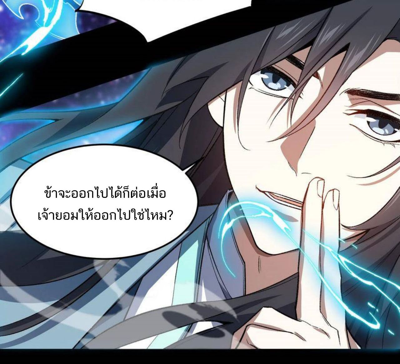I Work Nine to Five in the Immortal Cultivation World ตอนที่ 26 49