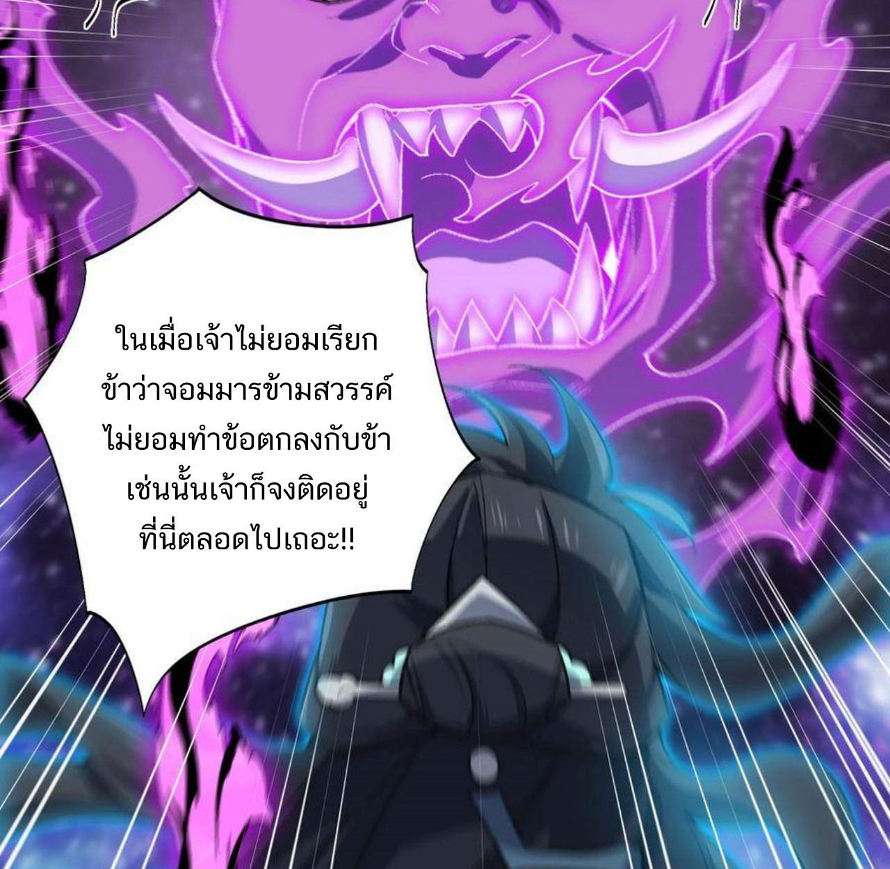 I Work Nine to Five in the Immortal Cultivation World ตอนที่ 26 42