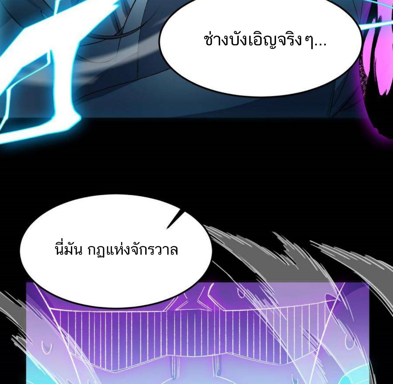 I Work Nine to Five in the Immortal Cultivation World ตอนที่ 26 54