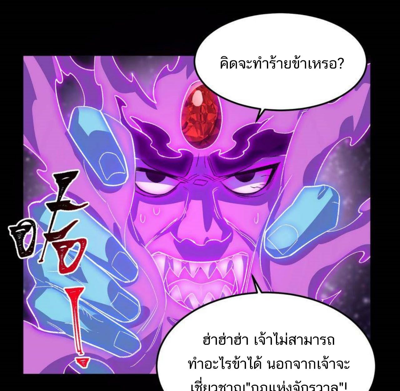 I Work Nine to Five in the Immortal Cultivation World ตอนที่ 26 50