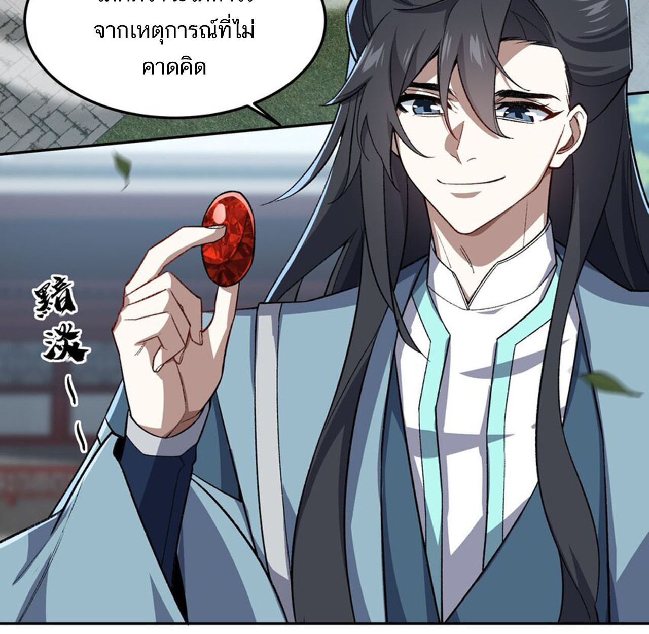 I Work Nine to Five in the Immortal Cultivation World ตอนที่ 26 60