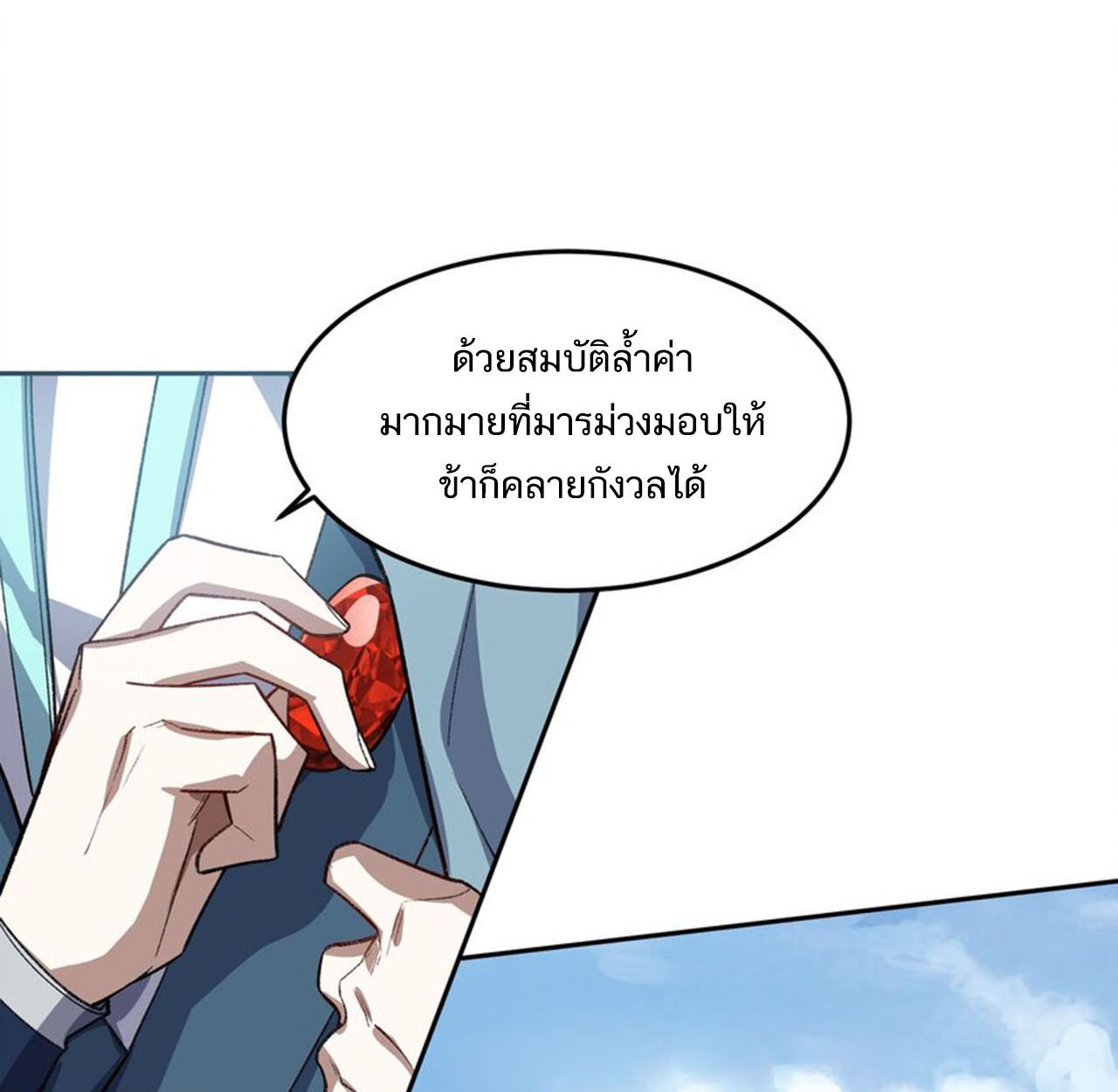 I Work Nine to Five in the Immortal Cultivation World ตอนที่ 26 64