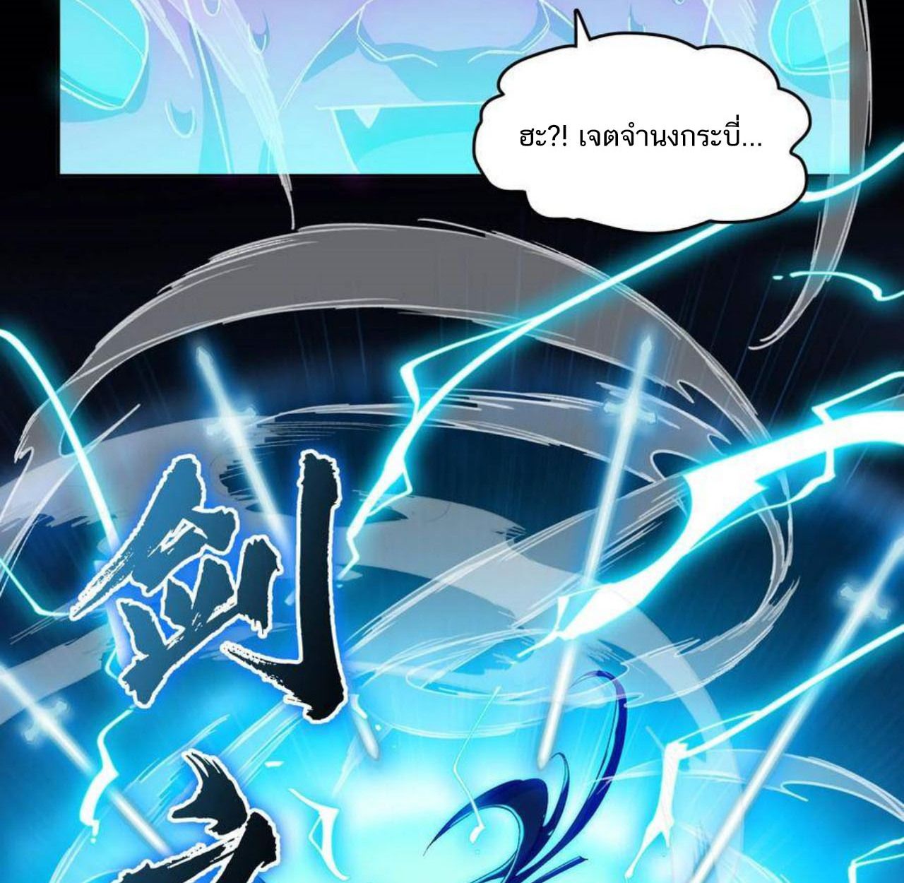 I Work Nine to Five in the Immortal Cultivation World ตอนที่ 26 55