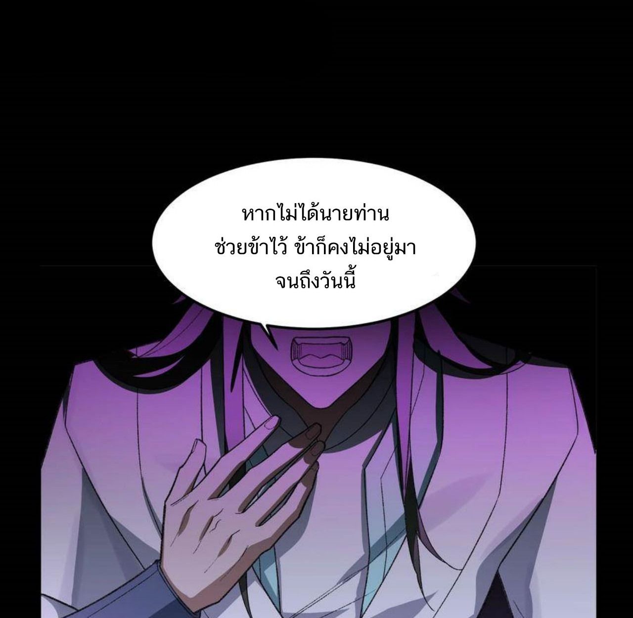 I Work Nine to Five in the Immortal Cultivation World ตอนที่ 26 73