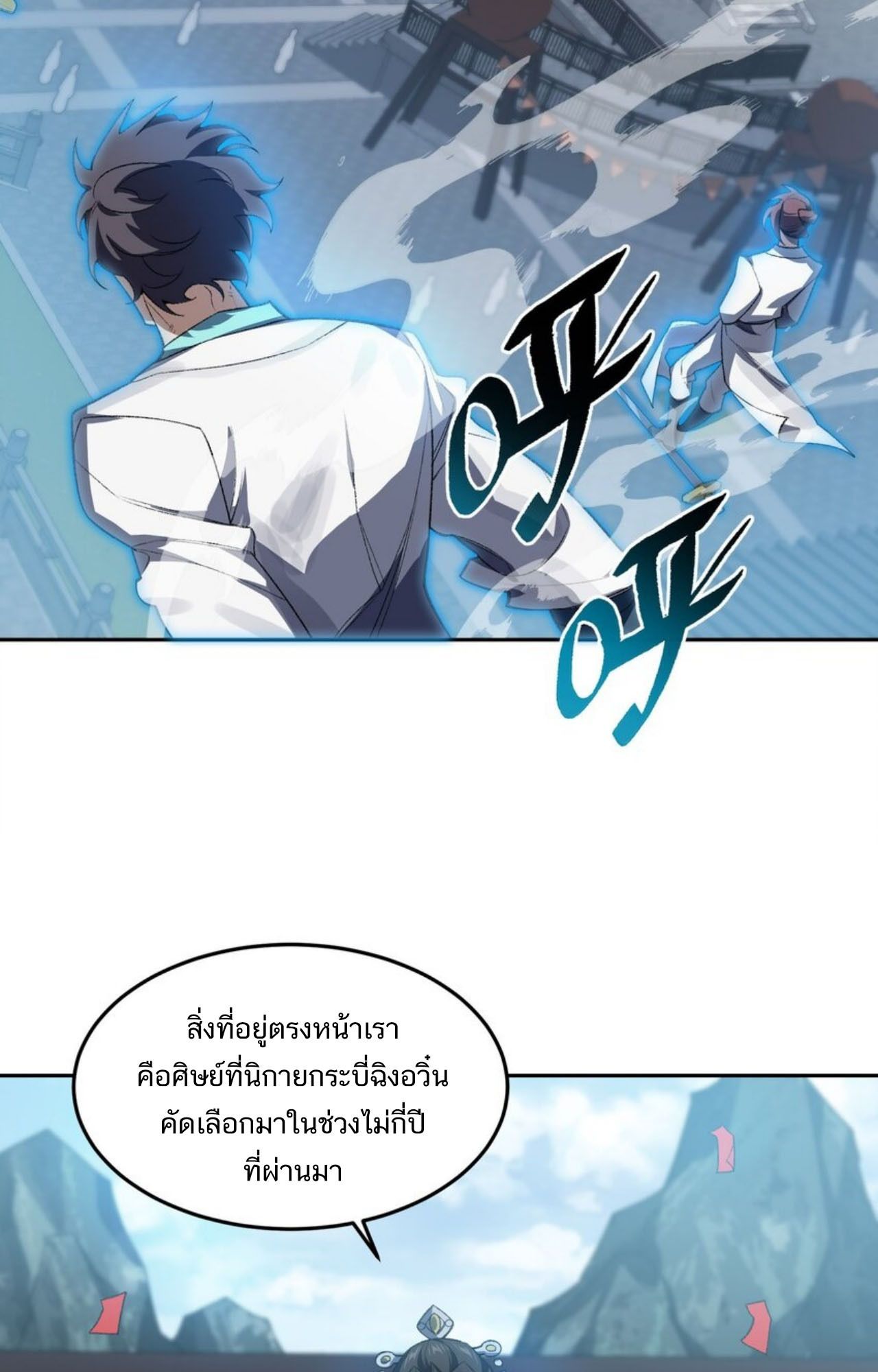 I Work Nine to Five in the Immortal Cultivation World ตอนที่ 27 2