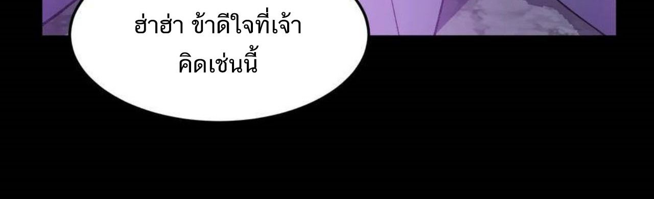 I Work Nine to Five in the Immortal Cultivation World ตอนที่ 26 75