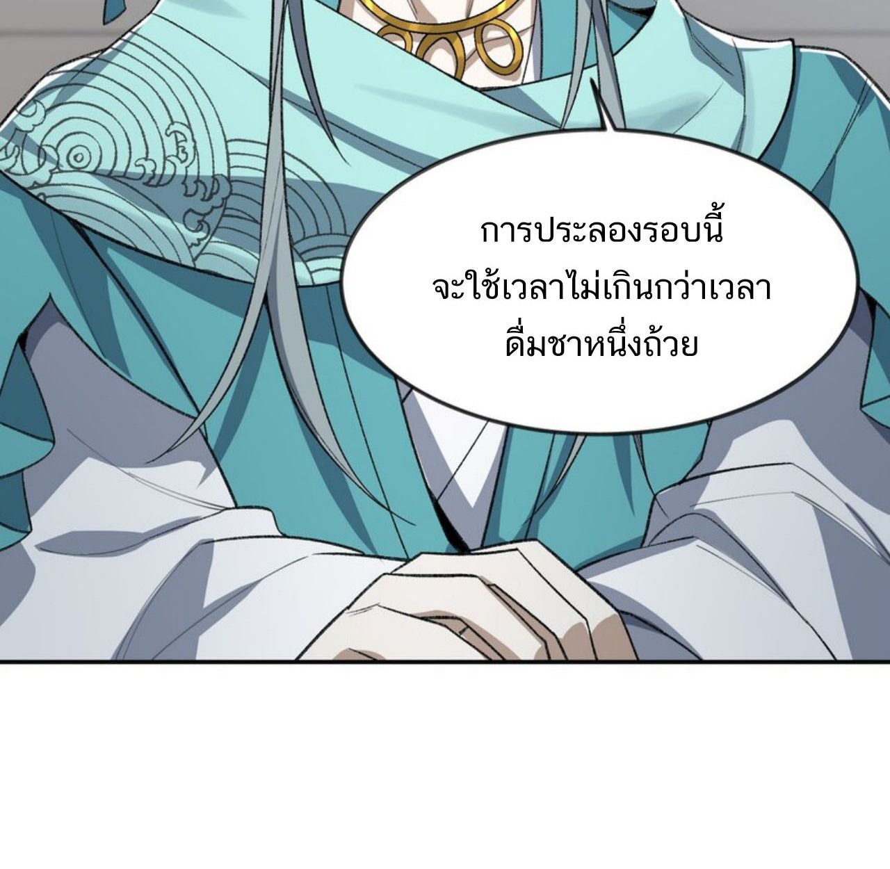 I Work Nine to Five in the Immortal Cultivation World ตอนที่ 27 29