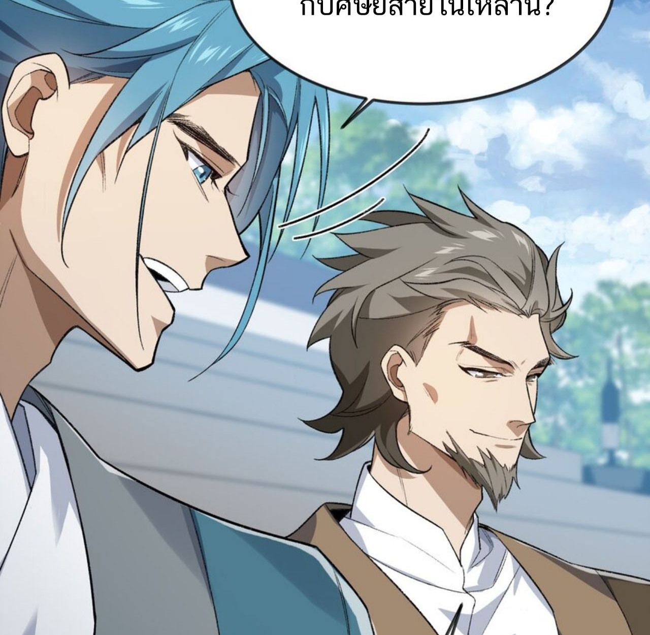 I Work Nine to Five in the Immortal Cultivation World ตอนที่ 27 26