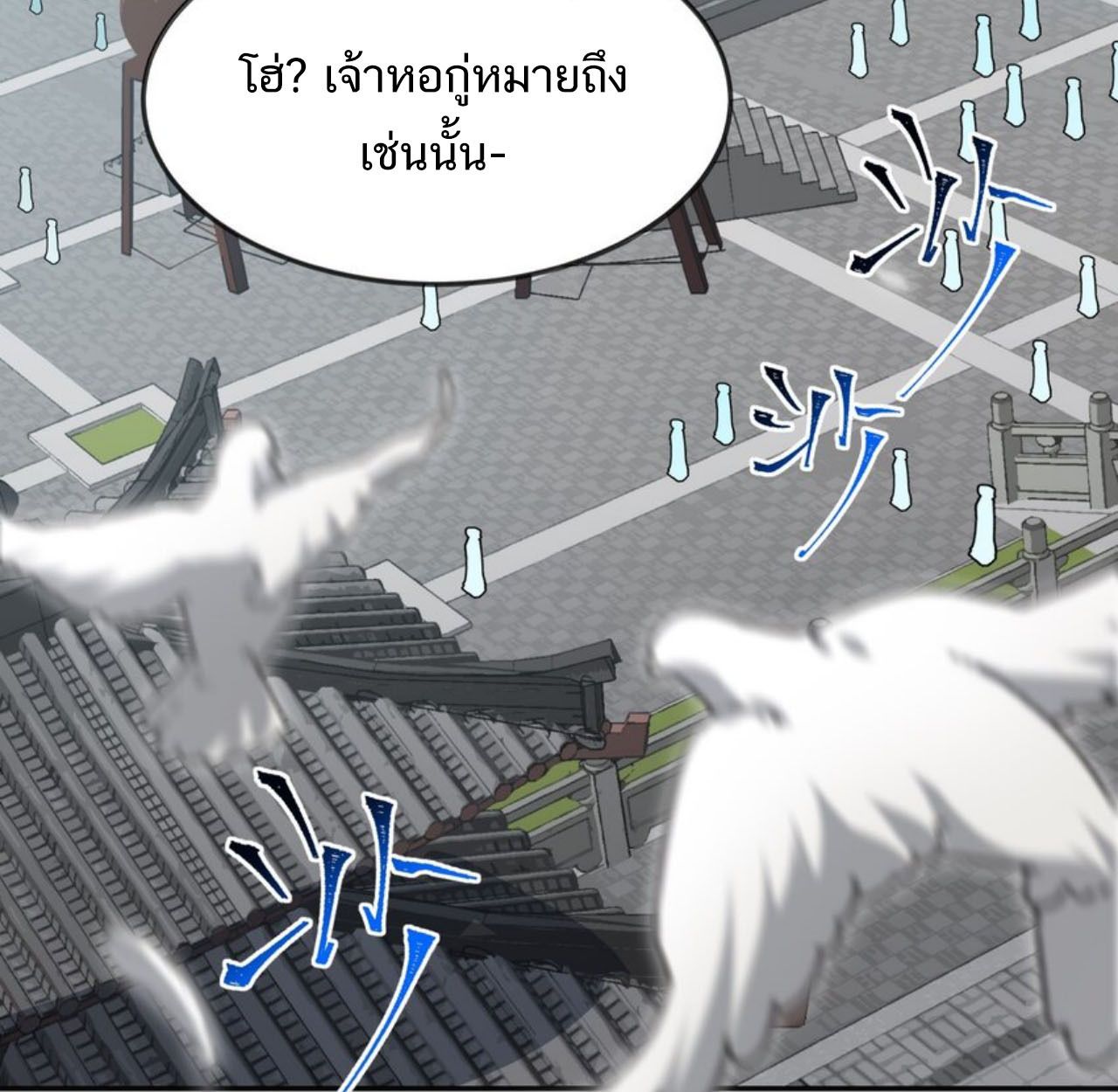 I Work Nine to Five in the Immortal Cultivation World ตอนที่ 27 31