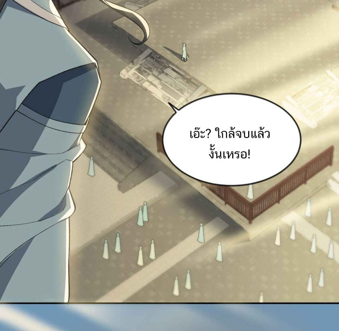 I Work Nine to Five in the Immortal Cultivation World ตอนที่ 27 41