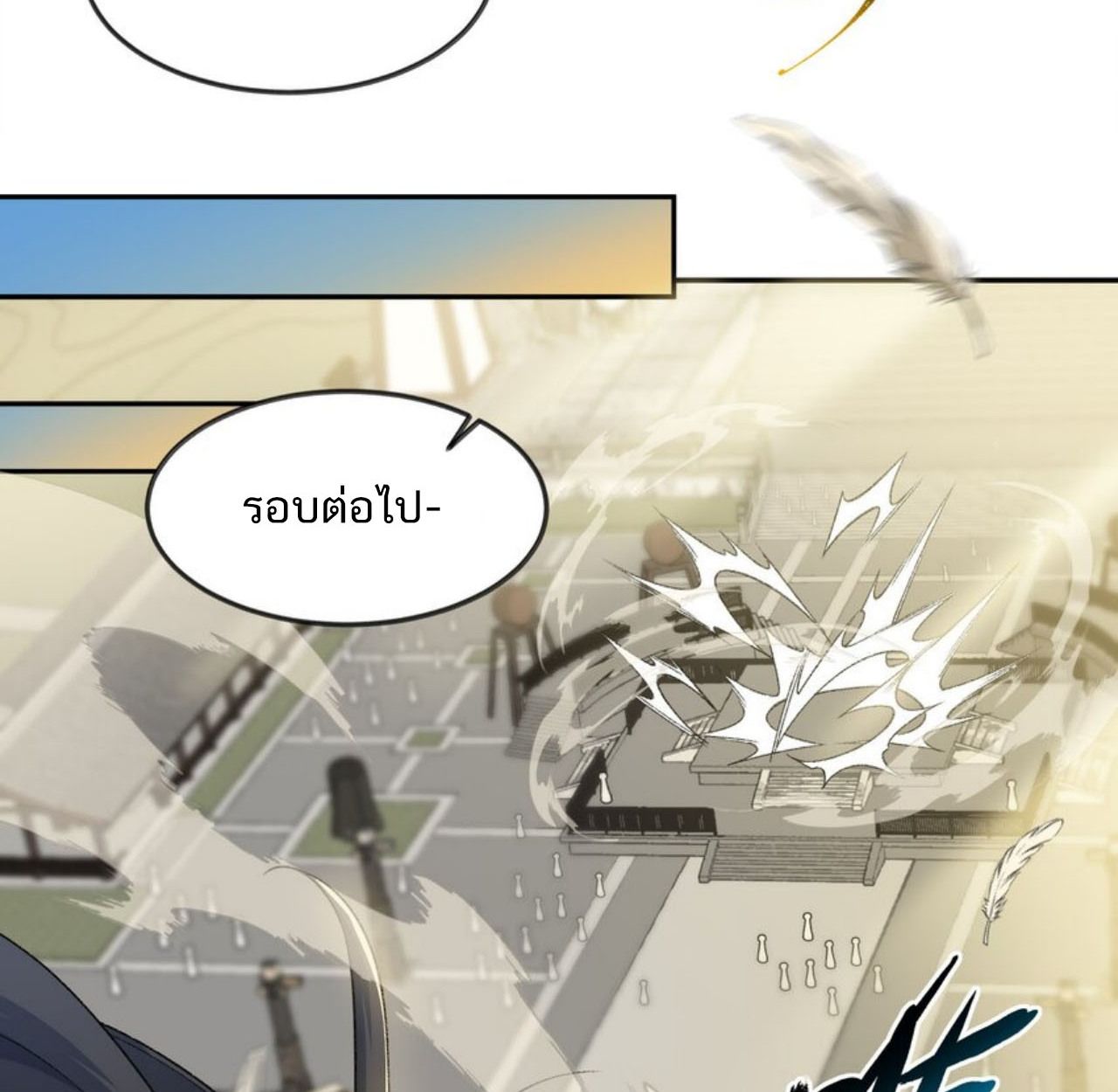 I Work Nine to Five in the Immortal Cultivation World ตอนที่ 27 33