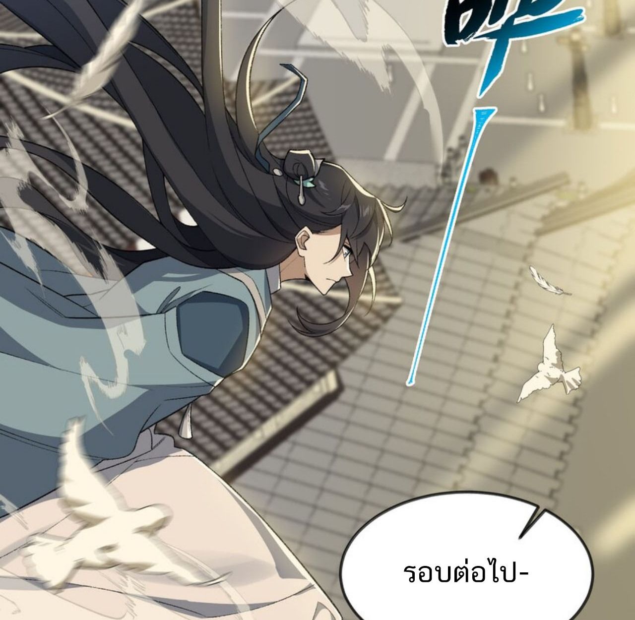 I Work Nine to Five in the Immortal Cultivation World ตอนที่ 27 34