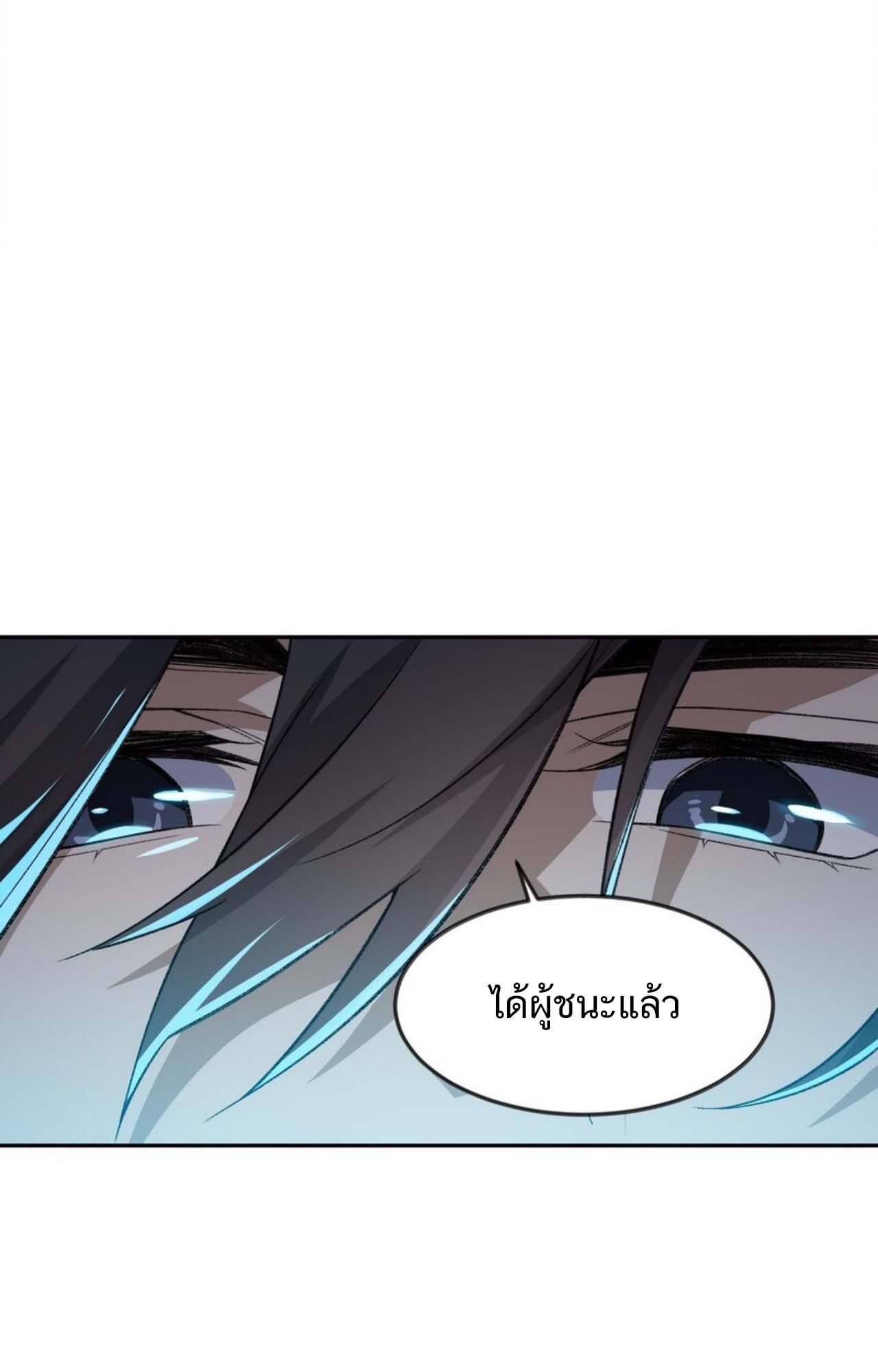 I Work Nine to Five in the Immortal Cultivation World ตอนที่ 27 69