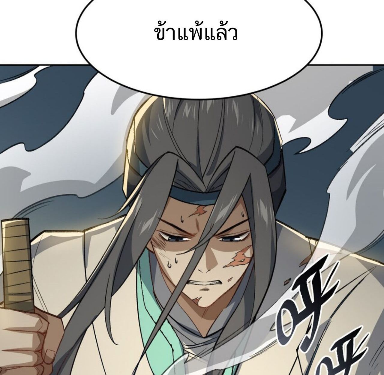 I Work Nine to Five in the Immortal Cultivation World ตอนที่ 27 76