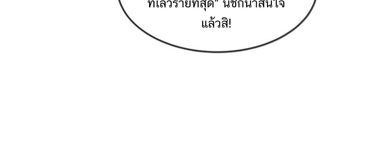 I Work Nine to Five in the Immortal Cultivation World ตอนที่ 27 96