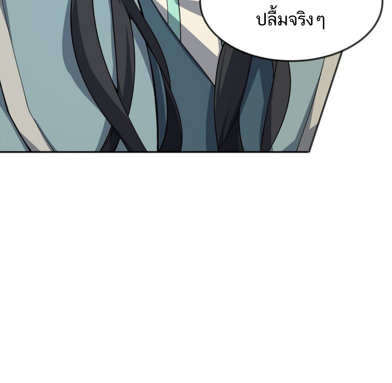 I Work Nine to Five in the Immortal Cultivation World ตอนที่ 28 7