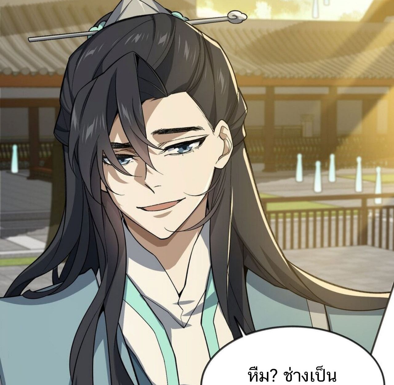 I Work Nine to Five in the Immortal Cultivation World ตอนที่ 28 6
