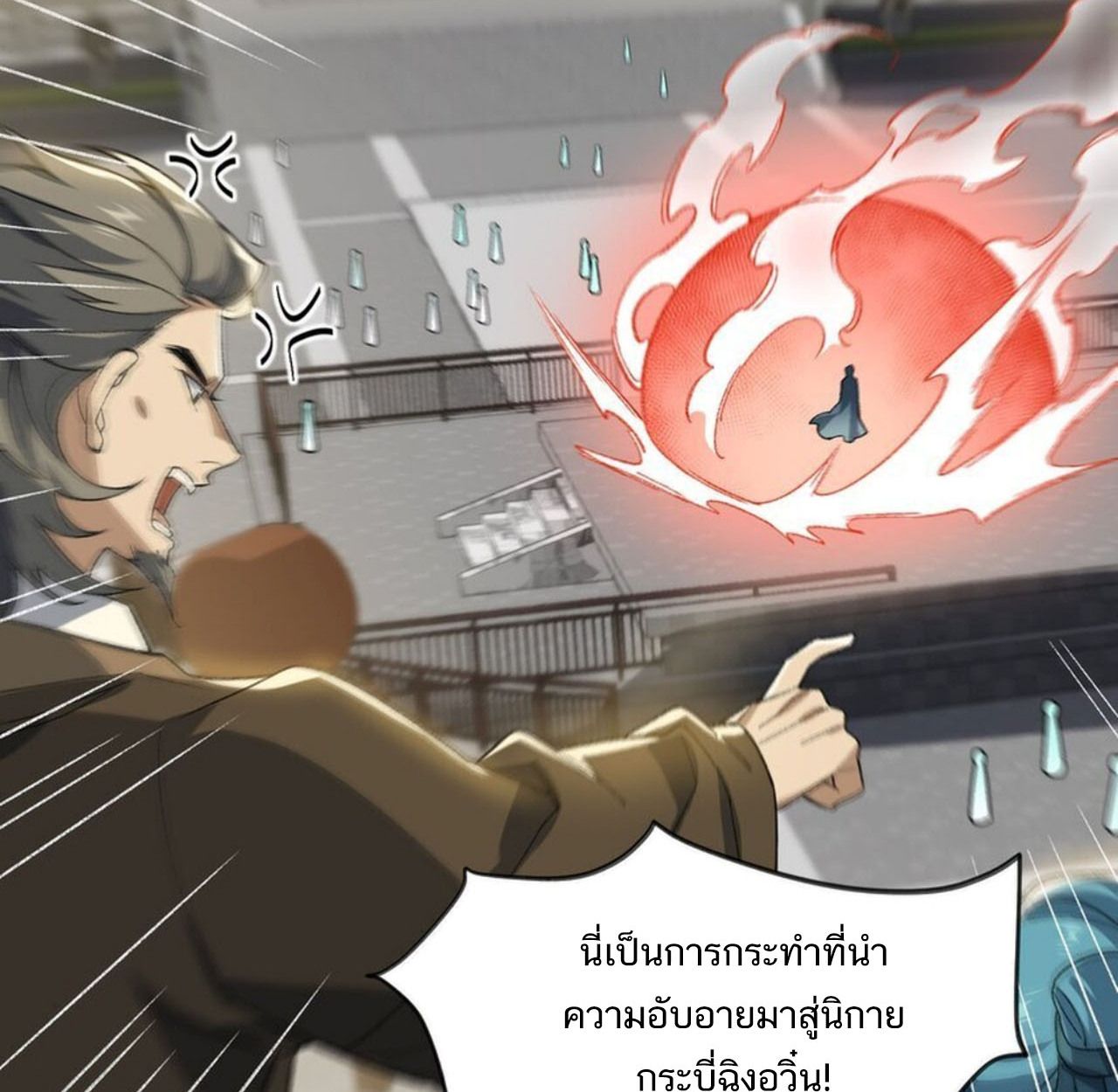 I Work Nine to Five in the Immortal Cultivation World ตอนที่ 28 38