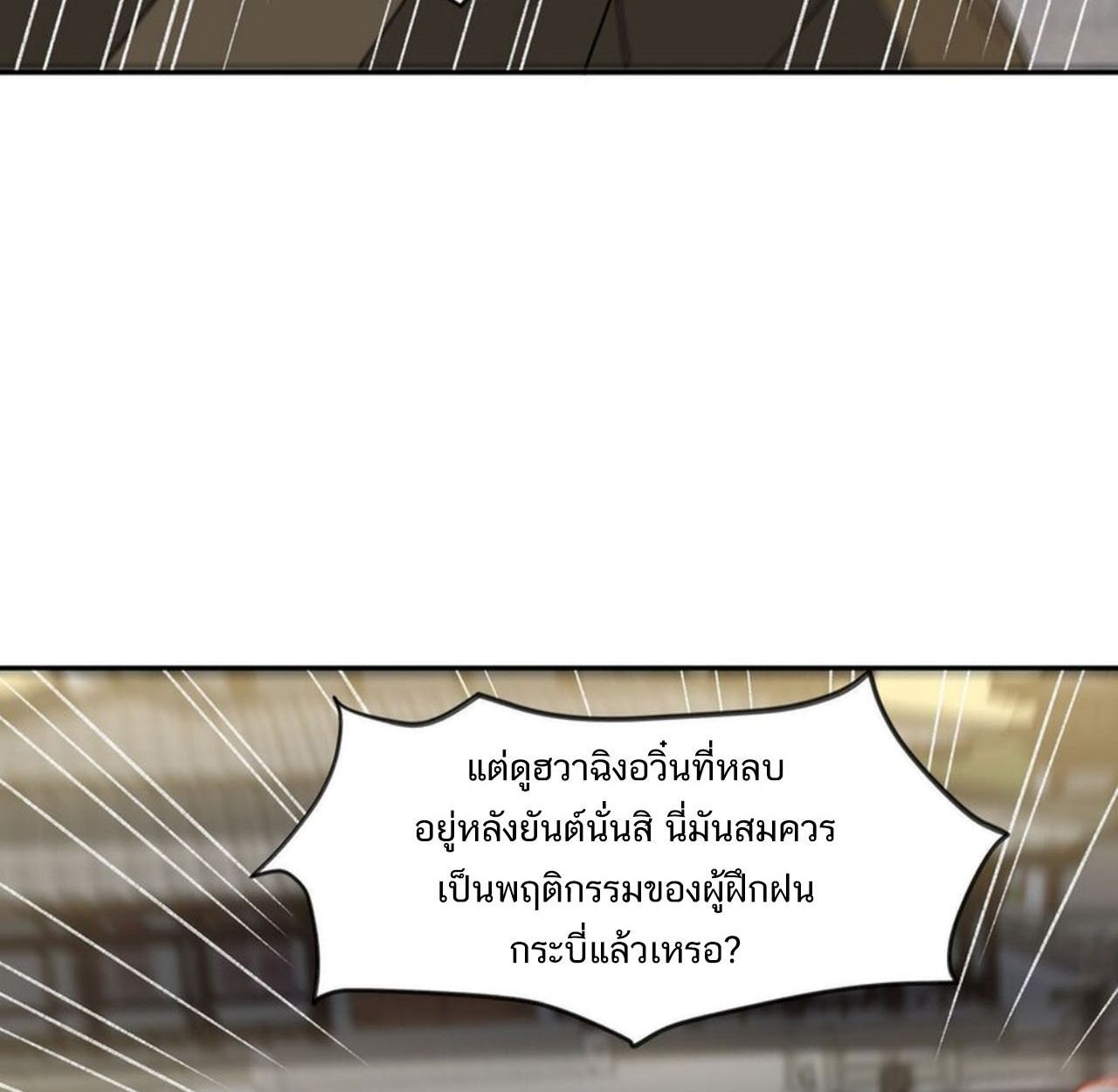 I Work Nine to Five in the Immortal Cultivation World ตอนที่ 28 37