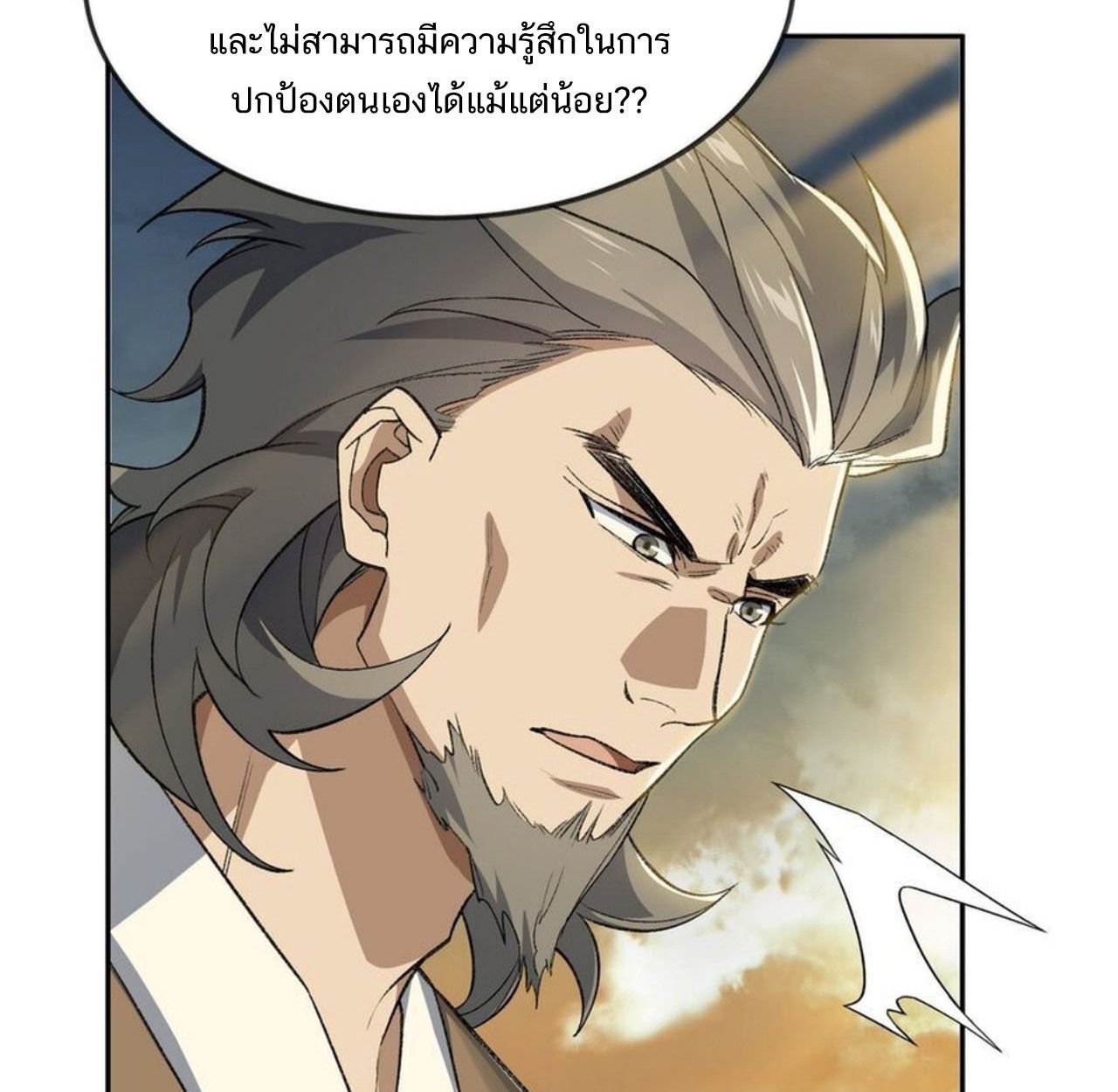 I Work Nine to Five in the Immortal Cultivation World ตอนที่ 28 40