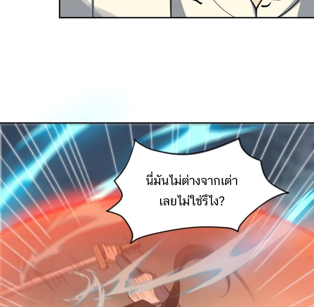 I Work Nine to Five in the Immortal Cultivation World ตอนที่ 28 51