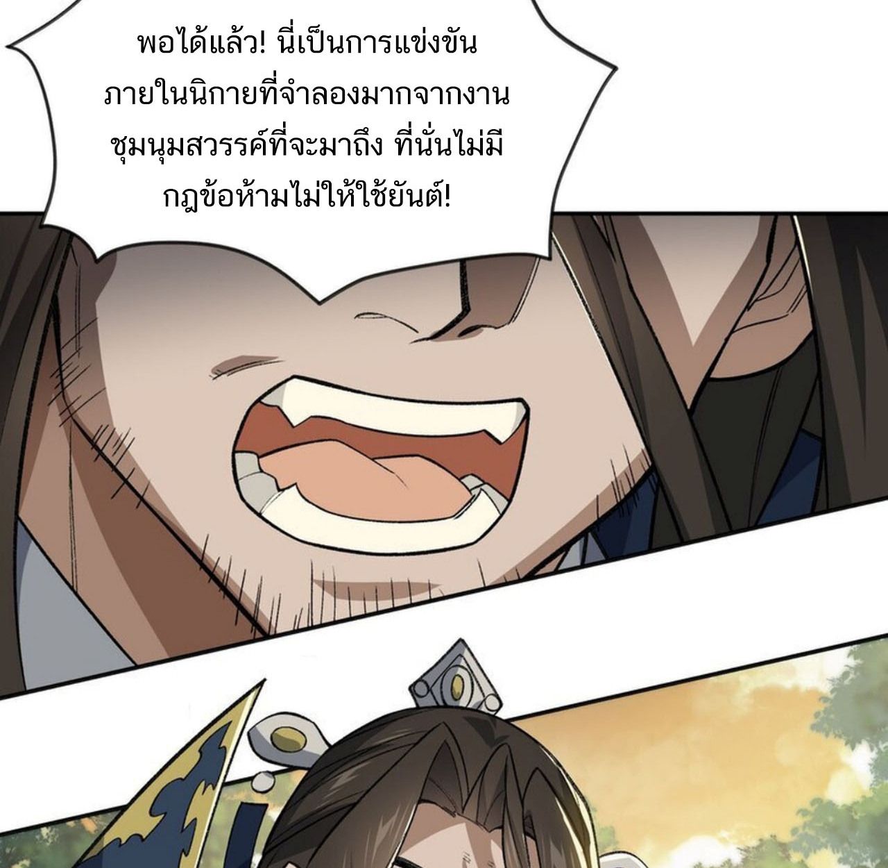 I Work Nine to Five in the Immortal Cultivation World ตอนที่ 28 46