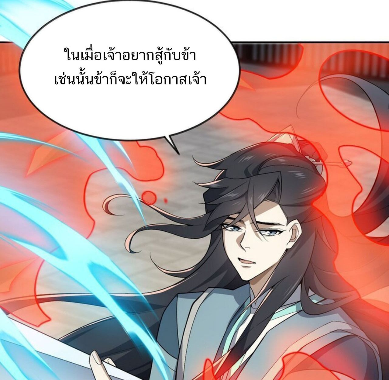 I Work Nine to Five in the Immortal Cultivation World ตอนที่ 28 58