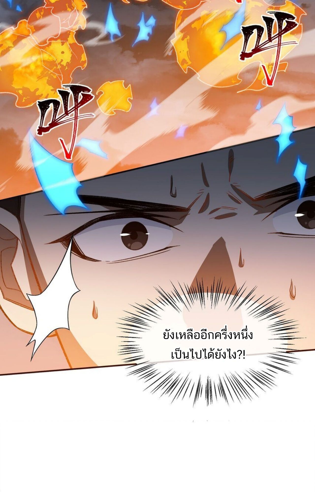 I Work Nine to Five in the Immortal Cultivation World ตอนที่ 28 74