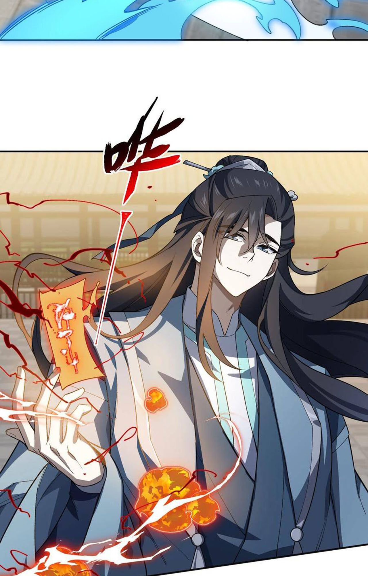 I Work Nine to Five in the Immortal Cultivation World ตอนที่ 28 67