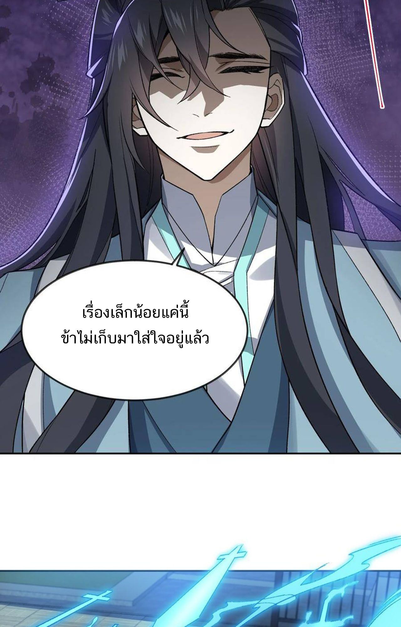 I Work Nine to Five in the Immortal Cultivation World ตอนที่ 28 65