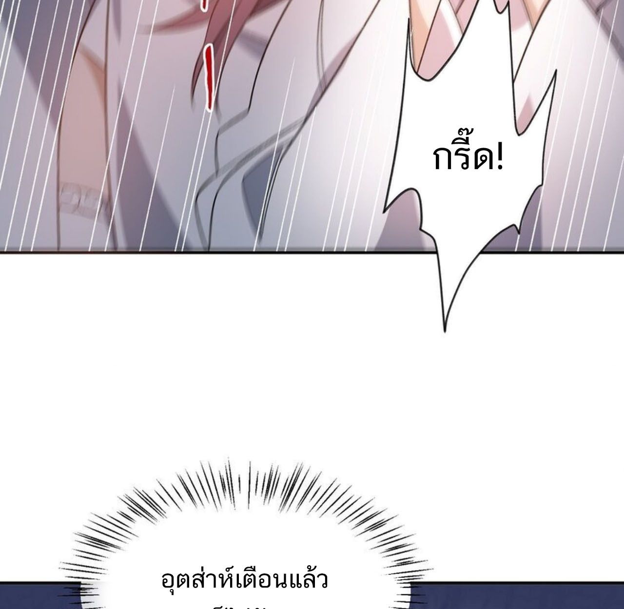 I Work Nine to Five in the Immortal Cultivation World ตอนที่ 28 97