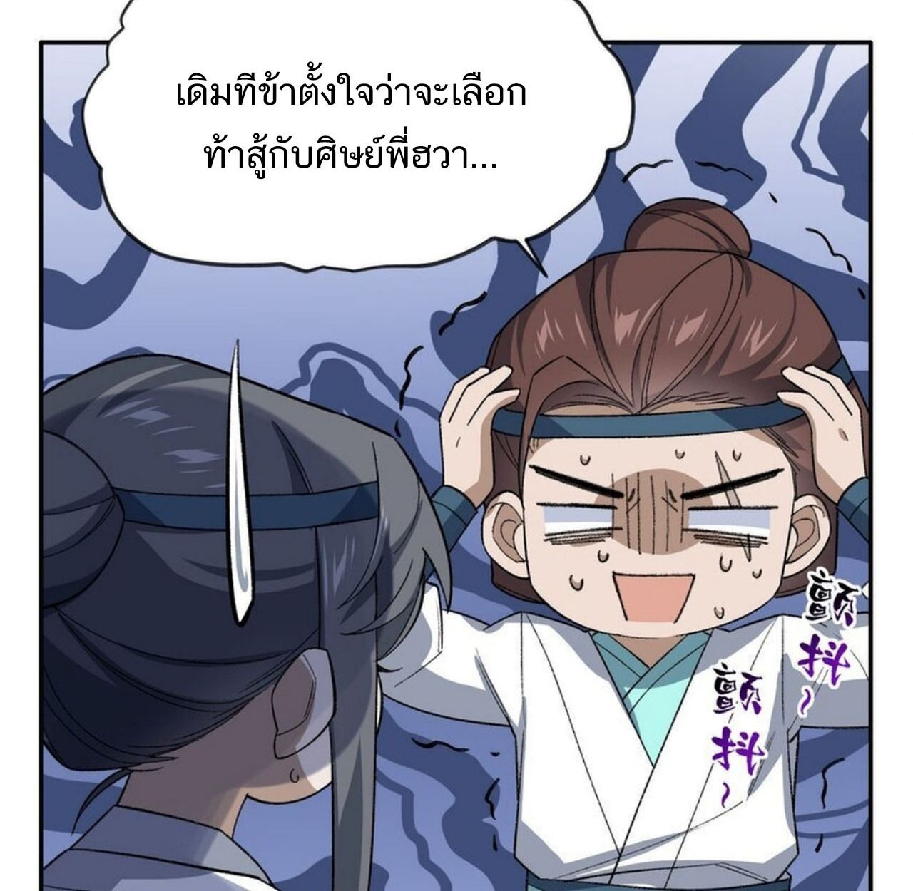 I Work Nine to Five in the Immortal Cultivation World ตอนที่ 28 100