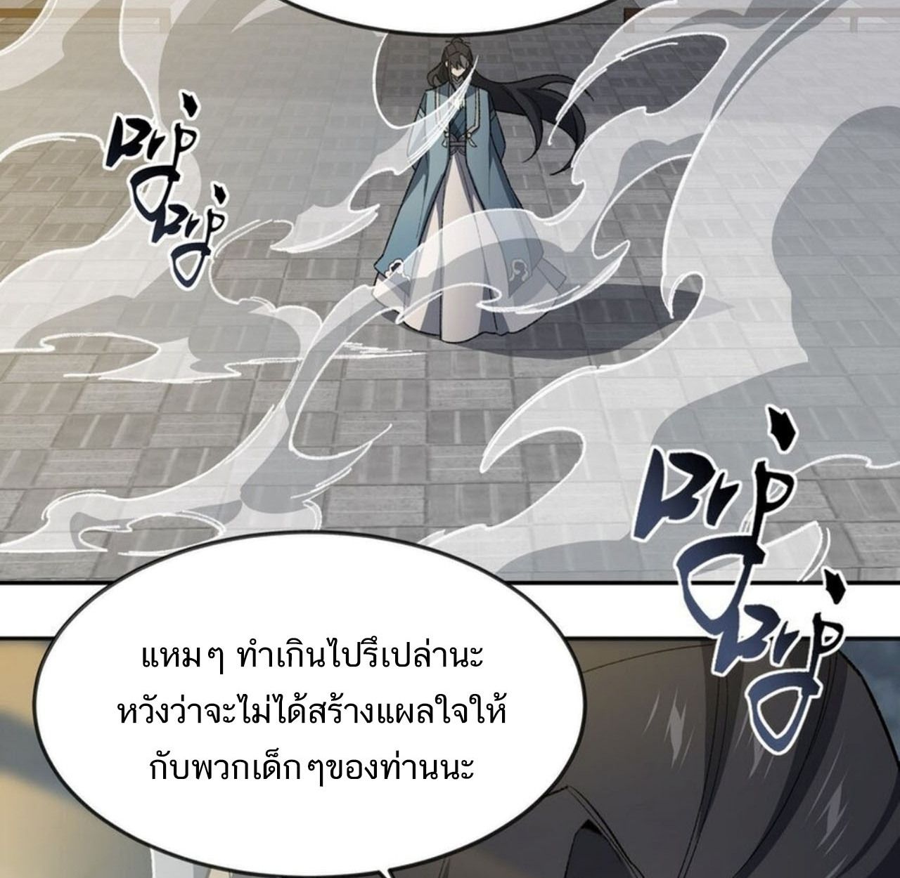 I Work Nine to Five in the Immortal Cultivation World ตอนที่ 28 102
