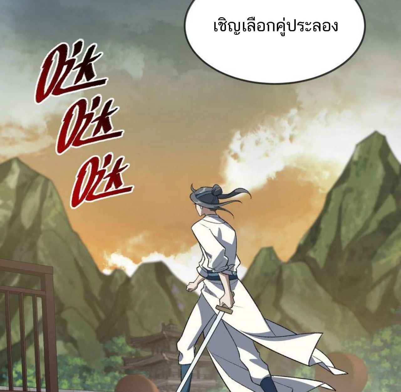 I Work Nine to Five in the Immortal Cultivation World ตอนที่ 29 10
