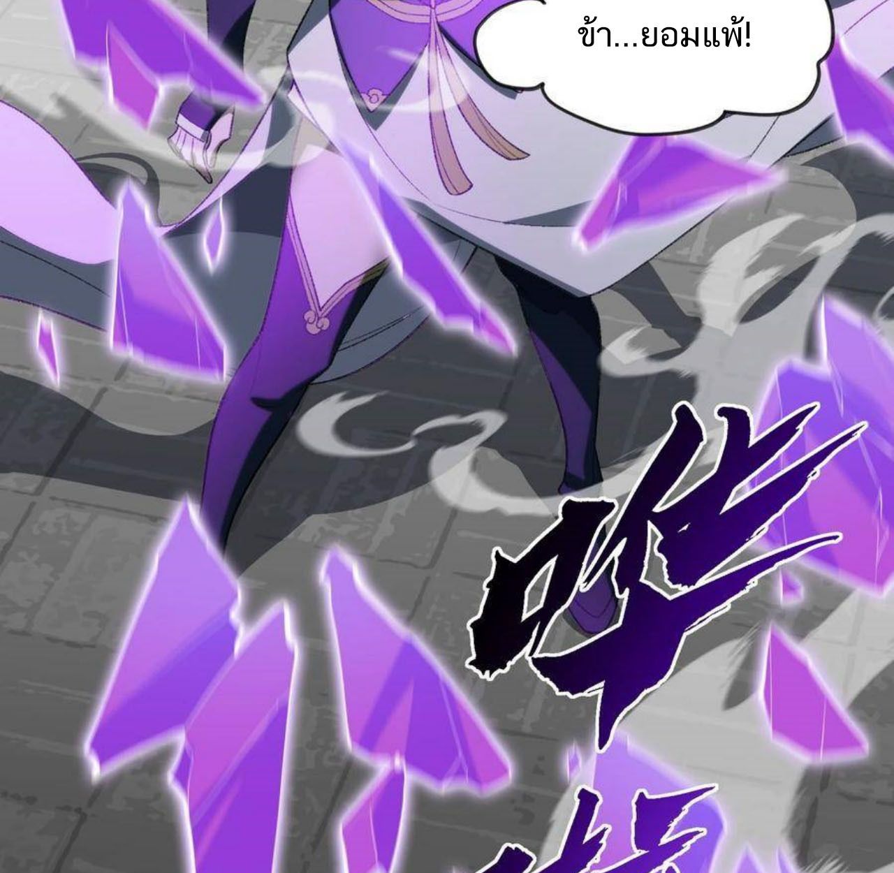 I Work Nine to Five in the Immortal Cultivation World ตอนที่ 29 102