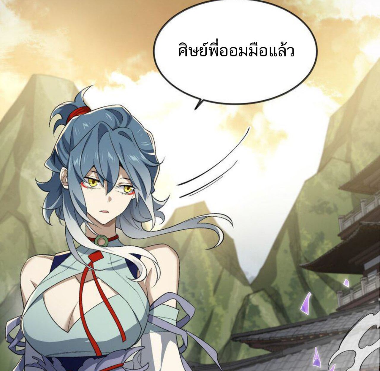 I Work Nine to Five in the Immortal Cultivation World ตอนที่ 30 6