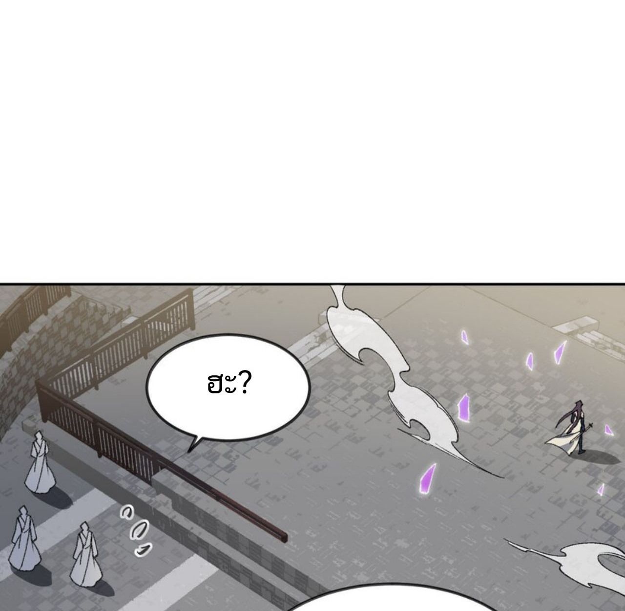 I Work Nine to Five in the Immortal Cultivation World ตอนที่ 30 8