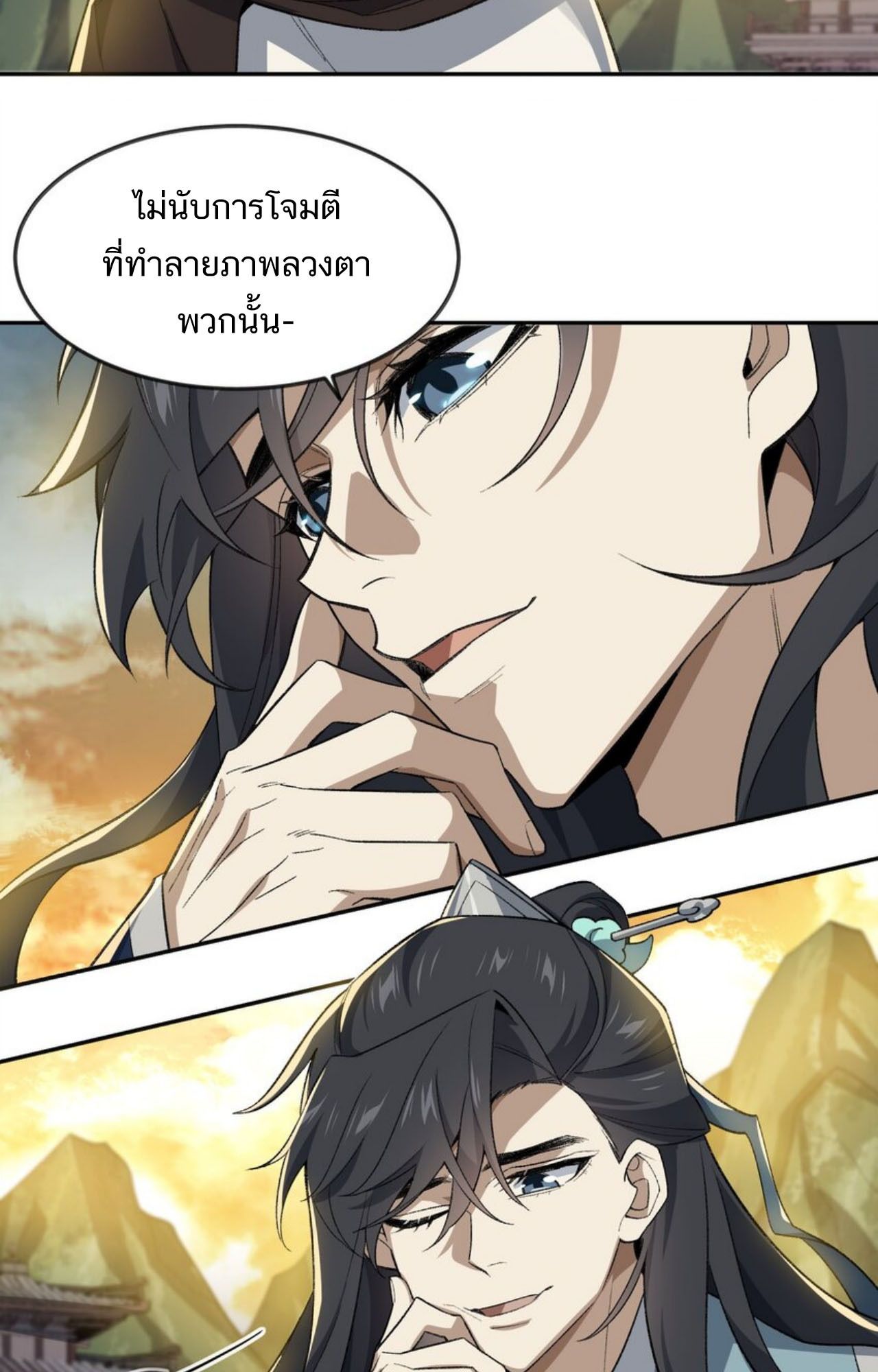 I Work Nine to Five in the Immortal Cultivation World ตอนที่ 30 17
