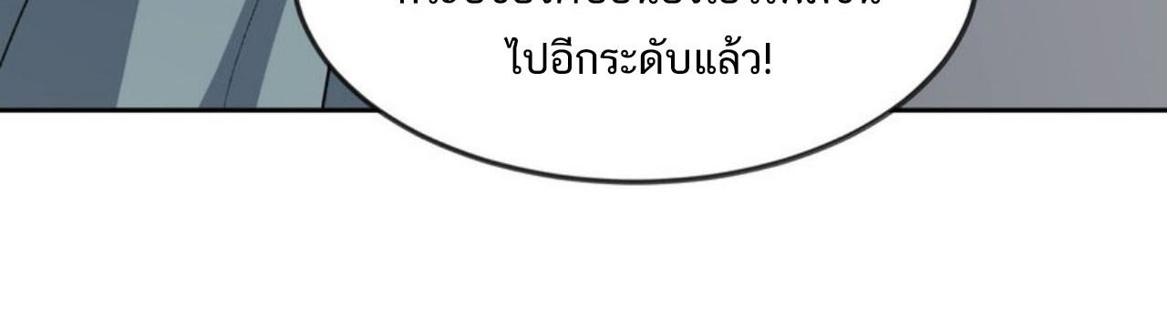 I Work Nine to Five in the Immortal Cultivation World ตอนที่ 30 12