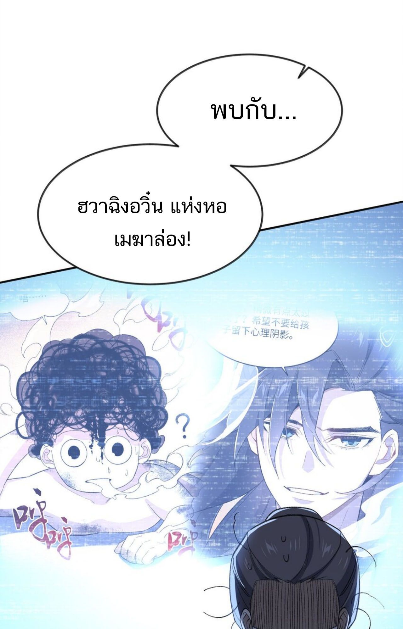 I Work Nine to Five in the Immortal Cultivation World ตอนที่ 30 32