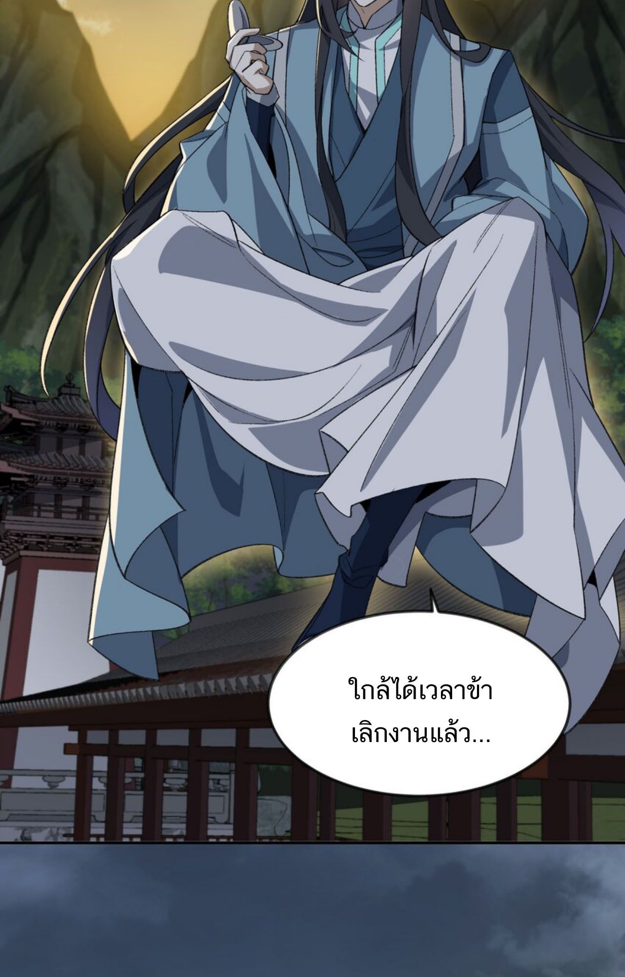 I Work Nine to Five in the Immortal Cultivation World ตอนที่ 30 29