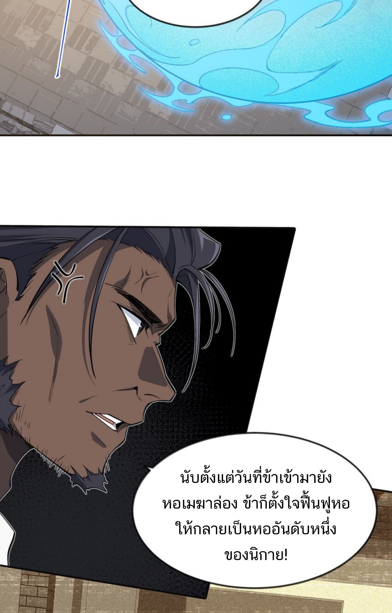 I Work Nine to Five in the Immortal Cultivation World ตอนที่ 30 40