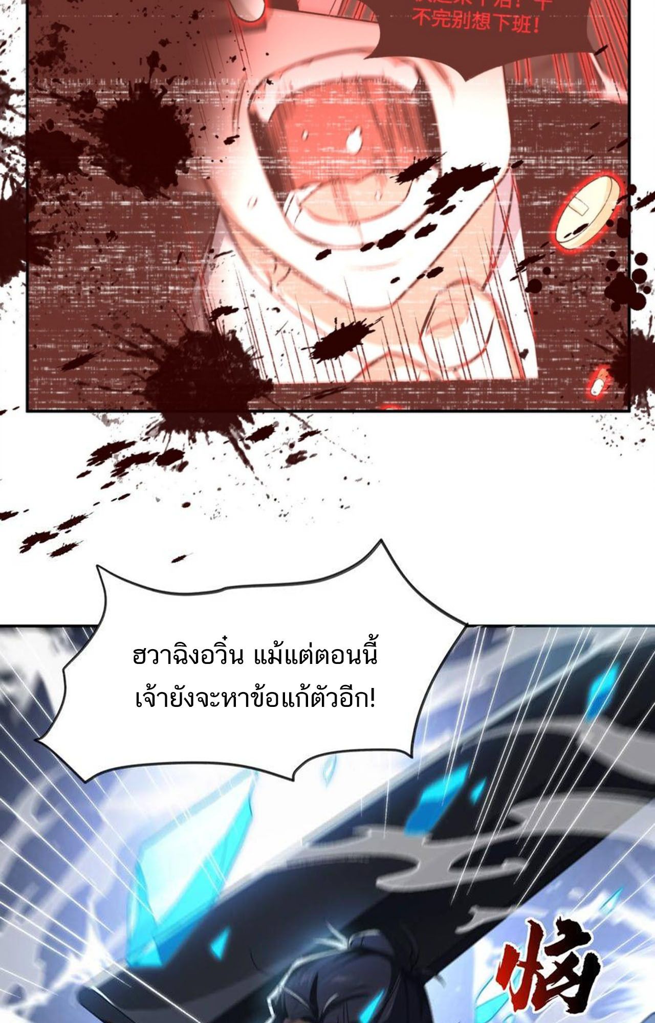I Work Nine to Five in the Immortal Cultivation World ตอนที่ 30 47
